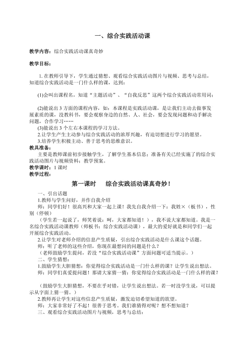 教育服务中心:学校背后的“幕后英雄”